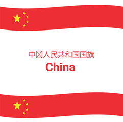 flag of china