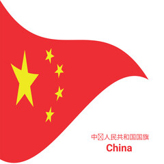 flag of china