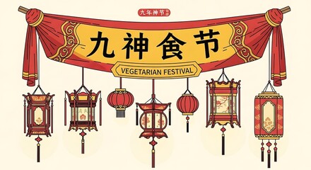 Chinese Vegetarian Festival Poster: Fabric Banner, Event Wording, Ancient Lanterns on Cream Background, Fasting for Buddha Worship.