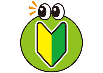 初心者マーク,若葉マーク,初心者,マーク,若葉,ビギナー,新人,初めて,初挑戦,顔,顔付き,かわいい,キャラ,ステッカー,初心者歓迎,未経験,募集,教習所,アイコン,講座募集,講座,求人応募,応募,生徒募集,習い事,おけいこ,教室,生徒,フレッシュマン,フレッシュ,新生活,新社会人,シンプル,シンボル,未経験者,素材,ベクター,イラスト 