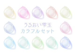 カラフルな雫型イラストセット | うるおいと透明感の雫玉アイコン