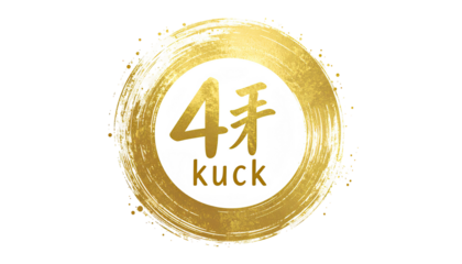 Gold circle logo with number four and text