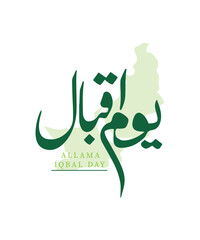 Allama iqbal day logo, 9 November. Allama Muhammad Iqbal logo design in arabic calligraphy.
