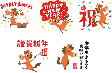 手描きのゆるい馬キャラクター　午年　年賀セット2　(文字付き)