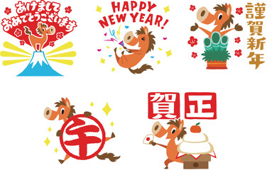 手描きのゆるい馬キャラクター　午年　年賀セット1　(文字付き)