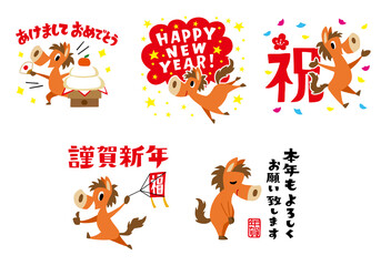 手描きのゆるい馬キャラクター　午年　年賀セット2　(文字付き)