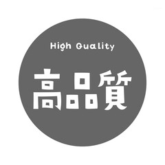 High Quality Typography / 「高品質」ロゴ・プレミアムを示す日本語タイポグラフィデザイン	