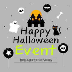 할로윈 이벤트 일러스트 이미지 