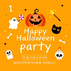 할로윈 파티일러스트 이미지 