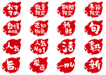 飲食店文字アイコンセット