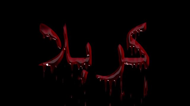Karbala Arabic calligraphy text with dripping blood glow animation video.  Animated text effect with high visual impact. letter and text effect. Alpha Matte.