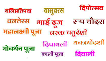  Deepavali (Diwali) and the Five-Day Mega Festival: Dhanteras, Naraka Chaturdashi, Mahalakshmi Puja, Govardhan Puja, and Bhai Dooj)