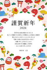 かわいい水彩の縁起物イラストの年賀状じまいテンプレート2026（縦）	