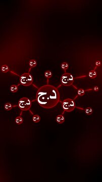 Arabic Letter Jeem Connected Network Diagram with Red Glow on Dark Background Arabic alphabet connection