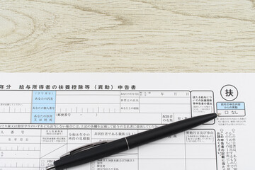 簡易対応様式 扶養控除等（異動）申告書とペン
