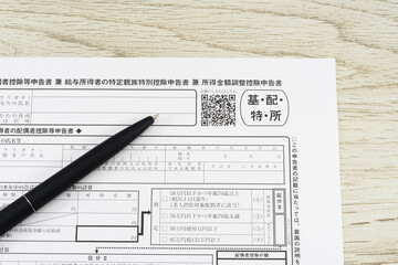  基礎控除申告書兼配偶者控除等申告書兼特定親族特別控除申告書兼所得金額調整控除申告書とボールペン