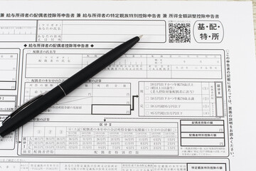  基礎控除申告書兼配偶者控除等申告書兼特定親族特別控除申告書兼所得金額調整控除申告書とボールペン