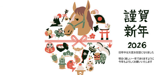 年賀状2026年