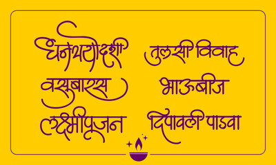 Diwali several festive names calligraphy in devnagri vector font - dhanteras, vasubaras, laxmi pujan, tulsi vivah, bhaubeej, deepavali padwa.