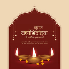 Nutan Varshabhinandan', meaning 'Happy New Year' in Hindi language, India. Indian festival of lights, even called Diwali. Nutan varshabhinandan and Saal Mubarak Post Template in Hindi and Gujarati.