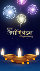 Nutan Varshabhinandan', meaning 'Happy New Year' in Hindi language, India. Indian festival of lights, even called Diwali. Nutan varshabhinandan and Saal Mubarak Post Template in Hindi and Gujarati.