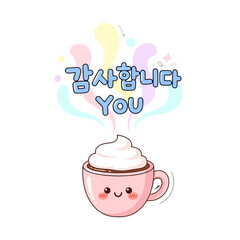Cute kawaii pink cup with whipped cream and happy face, with korean gamsahamnida and english you text above, , perfect for expressing thanks with warm beverage theme