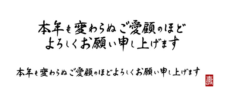 宜しくお願いします」の写真素材 | 1,349件の無料イラスト画像 | Adobe