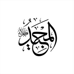 Arabic calligraphy of Al-Majīd (ٱلْمَجِيدُ) beautifully written in Thuluth script. This noble vector design represents one of the 99 names of Allah (Asma-ul-Husna), meaning The Most Glorious.