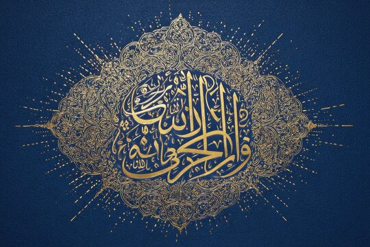 Luminous Golden Arabic Calligraphy in an Ornate, Radiating Medallion on a Deep Blue Field.