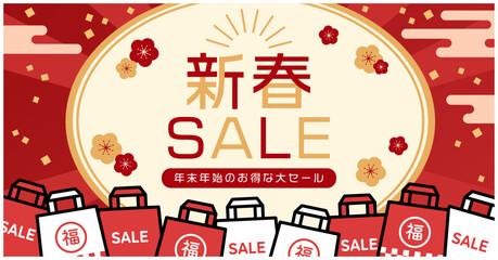 新春セールと福袋の年末年始イラスト（1200x628 px）