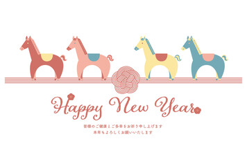 午年のかわいい年賀状テンプレート　横型