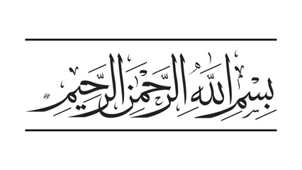 bismillah calligraphy