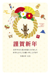 2026年の年賀状デザイン　テンプレート　縦　午年