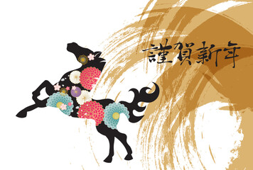 午年, 年賀状, うま, 2026年, 年賀はがき, 干支, テンプレート, はがき, お正月, 正月, 馬年, 和風, 和柄, 爬虫類, 挿絵, 謹賀新年, 1月, 元旦, 元日, 新年, 冬, 新春, イラスト, ベクター, ペイント, 動物, 模様,日本
