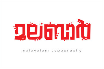 Malayalam calligraphy letter styles