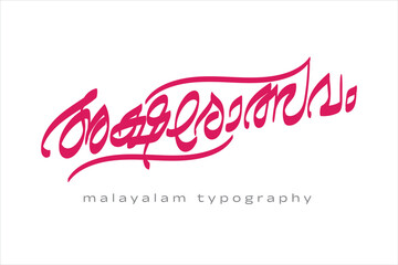 Malayalam calligraphy letter styles