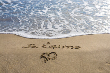French love message 