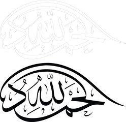 Calligraphy wall decor Quranic verses