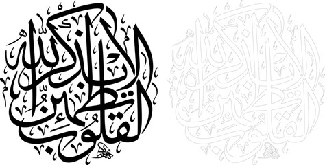 Calligraphy wall decor Quranic verses