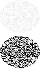 Calligraphy wall decor Quranic verses
