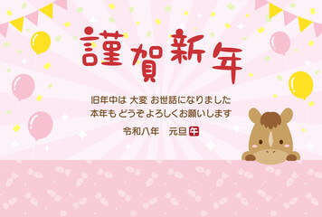 2026年の年賀状、午年の干支のかわいい馬と風船とガーランド、ピンク
