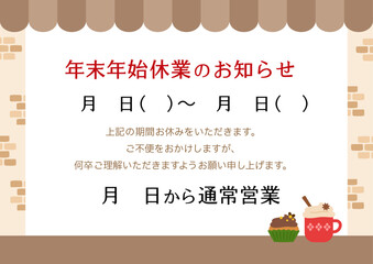 年末年始l休業のお知らせ、カフェやコーヒーショップ、オーニングのフレーム