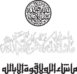 Fototapeta premium Calligraphy wall decor Quranic verses