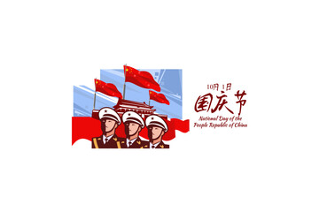 Translation: National Day, October 1! Happy National Day of  People's Republic of China vector illustration. Suitable for greeting card, poster and banner.