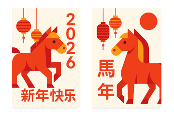 Set of 2026 Chinese New Year poster templates. Year of the Horse zodiac animal in modern geometric style. Greeting card with lanterns and translation 'Happy New Year'.