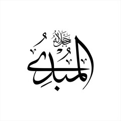 Arabic calligraphy of Al-Mubdiʾ (ٱلْمُبْدِئُ) beautifully written in Thuluth script. This creative vector design represents one of the 99 names of Allah (Asma-ul-Husna), meaning The Originator .
