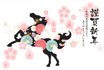 午年, 年賀状, うま, 2026年, 年賀はがき, 干支, テンプレート, はがき, お正月, 正月, 馬年, 和風, 和柄, 爬虫類, 挿絵, 謹賀新年, 1月, 元旦, 元日, 新年, 冬, 新春, イラスト, ベクター, ペイント, 動物, 模様,日本
