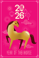 Happy Chinese New Year 2026. Year of the Horse Zodiac Greeting Card, Poster, Banner, Brochure, Calendar (Translation: Happy New Year, Horse).