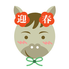 迎春の馬のイラスト　午年　干支　年賀