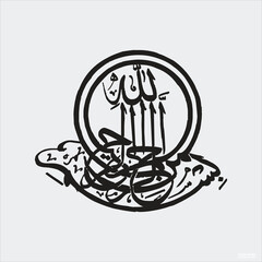 Arabic Bismillahir Rahamanir rahim